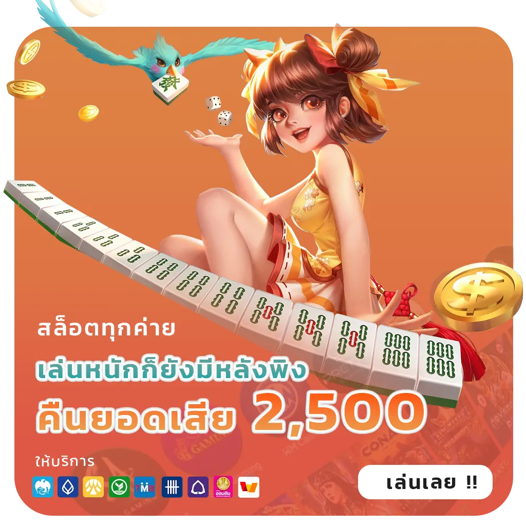 เว็บตรงสล็อตวอลเล็ทขั้นต่ำ0บาท