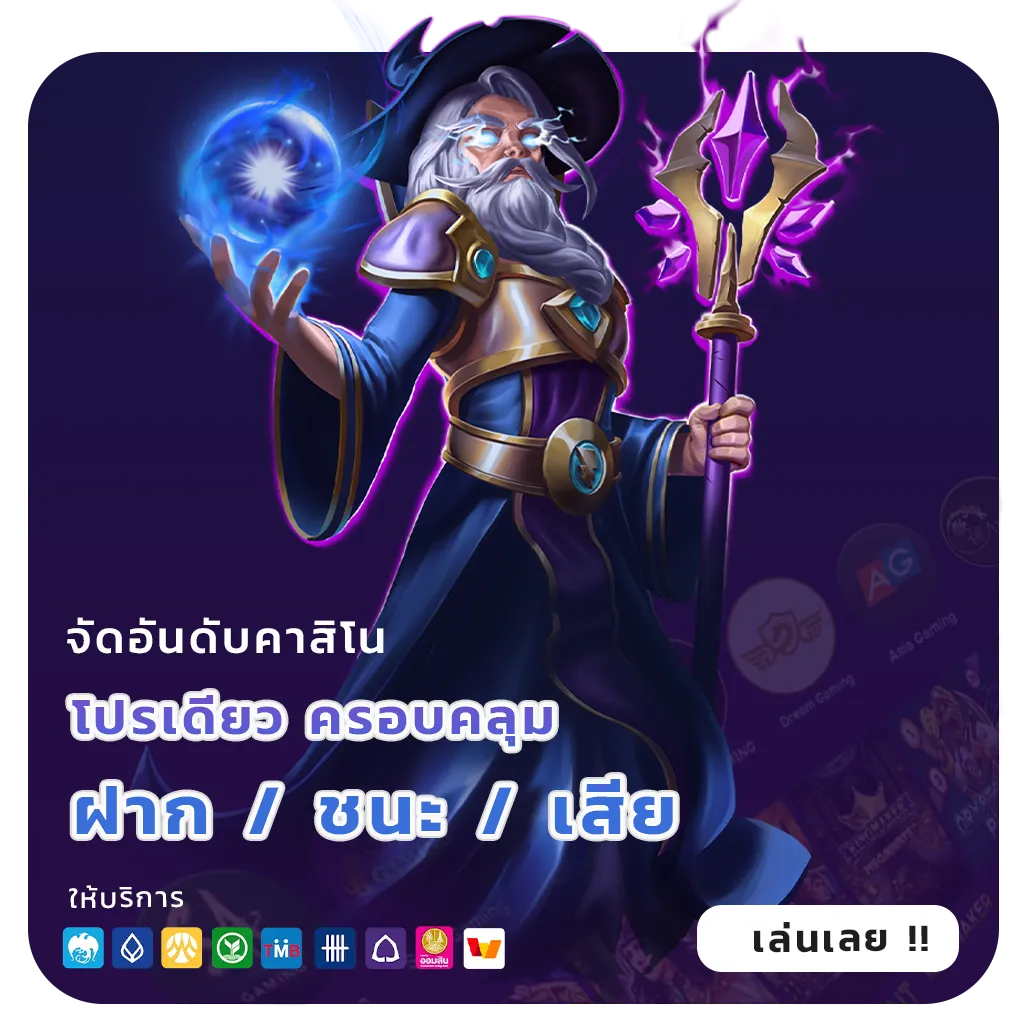 สล็อตเว็บตรงฝากถอนไม่มีขั้นต่ำวอลเล็ท