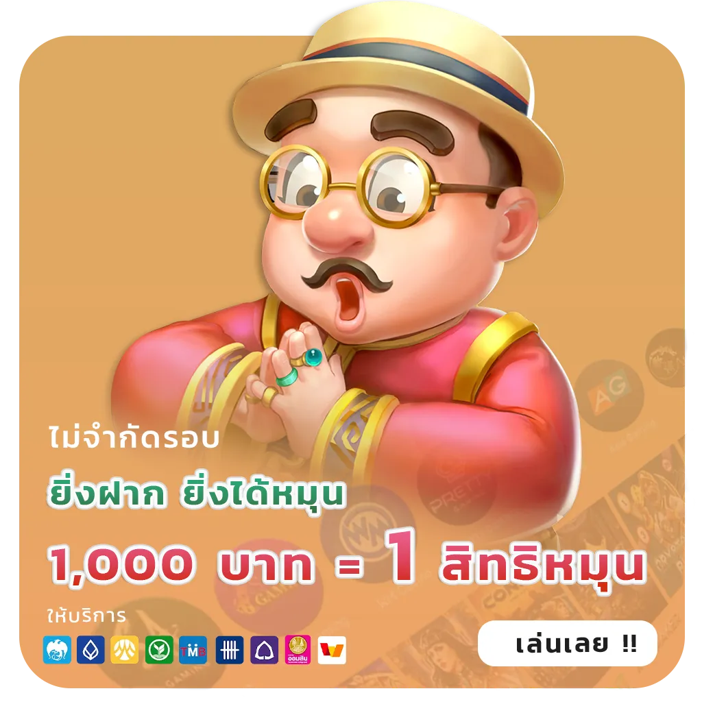 สล็อตเว็บตรงทรูวอลเล็ทไม่มีขั้นต่ำ